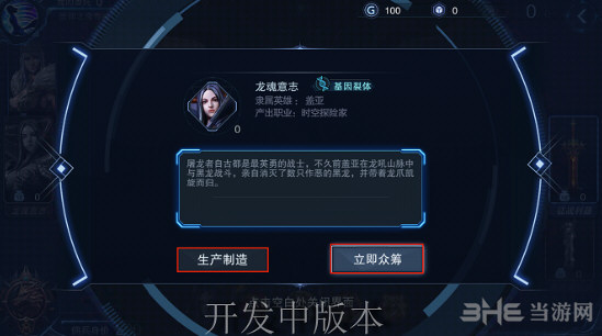 自由之战2截图2
