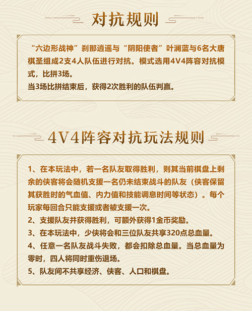 剑网3指尖对弈图