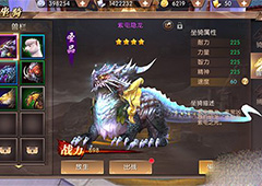 轩辕传奇手游坐骑怎么获得 轩辕传奇手游坐骑获得方法介绍