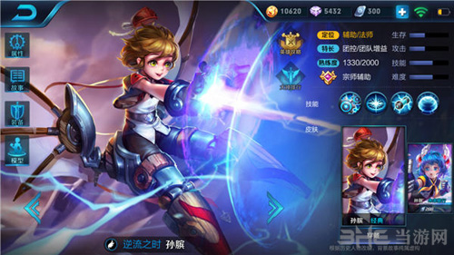 王者荣耀截图1