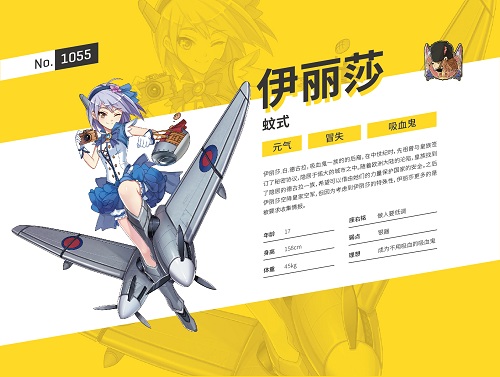 少女终末战争图片4