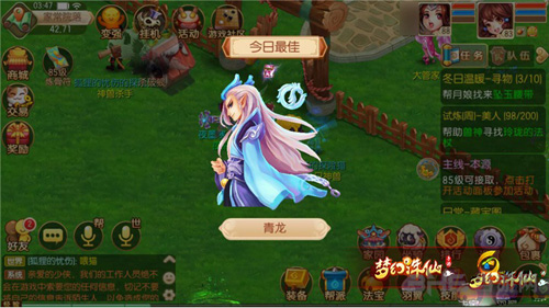 梦幻诛仙手游画面截图6