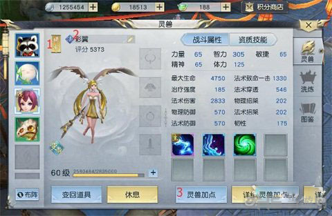 镇魔曲画面截图2