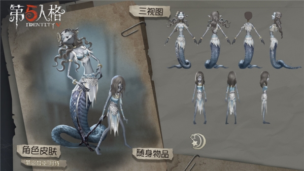 第五人格图片3