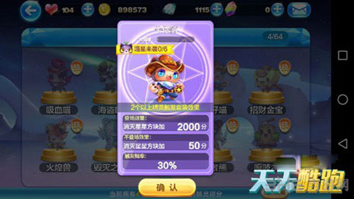 天天酷跑牛仔喵截图1
