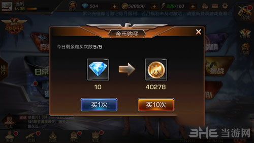 魂斗罗归来截图5