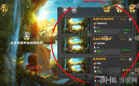 迷你世界截图3