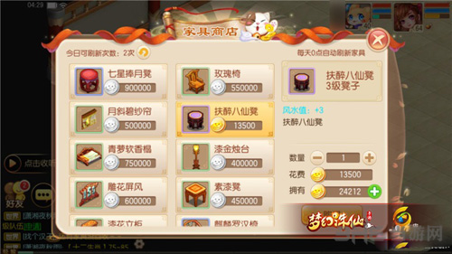 梦幻诛仙手游画面截图13