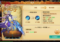 冰河游戏《古剑绝学》攻略：玩家怎样转职