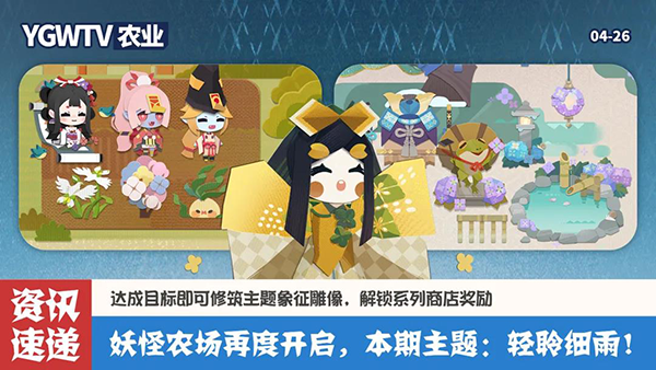 阴阳师：妖怪屋图片2