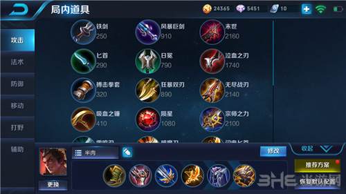 王者荣耀截图2