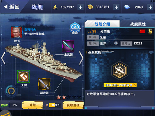 钢铁舰队-冷战风云图片3