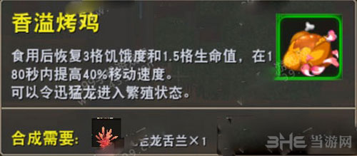 迷你世界迅猛龙截图2