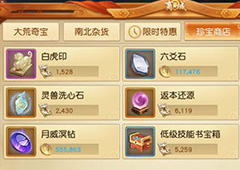 天下手游军资怎么获得 军资获得攻略