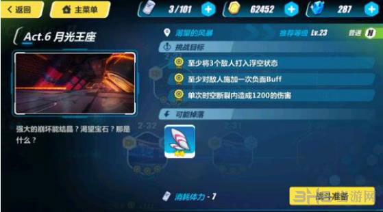 崩坏3rd2-29截图1