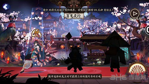 阴阳师截图1