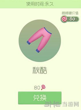 球球大作战秋酷皮肤截图1