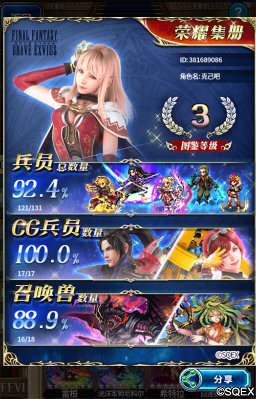 FFBE图片2