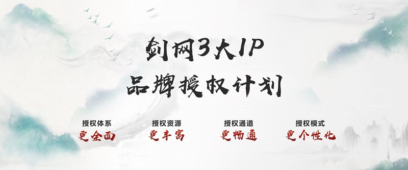 《剑网3》图片38