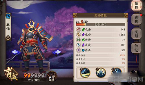 阴阳师手游兵俑截图1