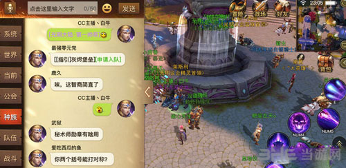 光明大陆手游截图1