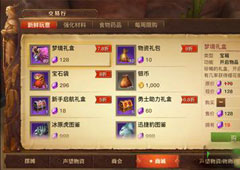 光明大陆梦境礼盒怎么获得 光明大陆梦境礼盒获得方法