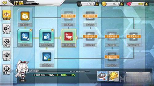 碧蓝航线改造系统截图3