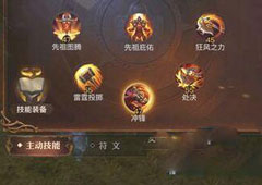 光明大陆出战技能怎么切换 光明大陆出战技能切换教程解析