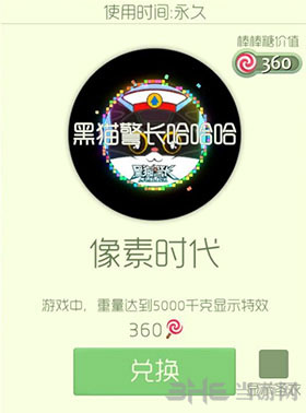 像素时代光环截图1