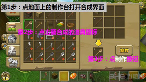 迷你世界截图5