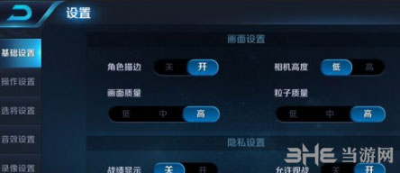 王者荣耀截图1