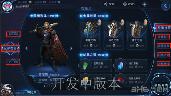 自由之战2截图6