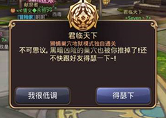 龙之谷手游狮蝎单通攻略 龙之谷手游牧师单通狮蝎副本攻略
