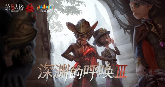 第五人格图片6