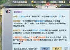 镇魔曲手游百鬼猎行怎么玩 镇魔曲百鬼猎行玩法解析攻略