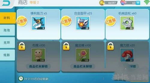 欢乐球吃球精灵截图1