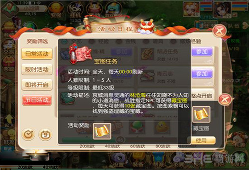 梦幻诛仙手游画面截图2