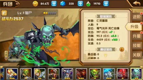 英雄无敌手游兵团截图6