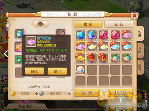 梦幻西游截图2