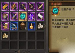 热血传奇卧龙山庄怎么玩 热血传奇卧龙山庄攻略