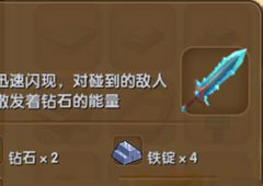 迷你世界能量大剑怎么做 迷你世界能量大剑合成表攻略