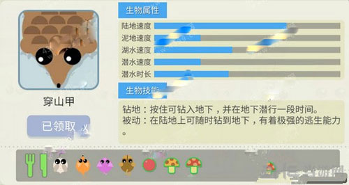 丛林大作战穿山甲截图1