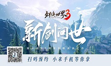 邻家有女初长成 《剑侠世界3》白秋琳档案大揭秘