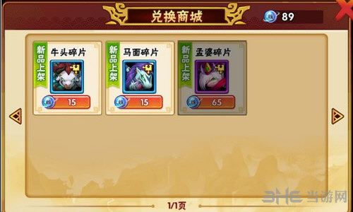 造梦西游外传截图1