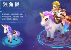梦幻西游手游独角驳值得入手吗 独角驳入手价值分析