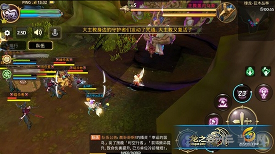 龙之谷手游截图4
