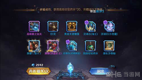 无限战争画面截图1
