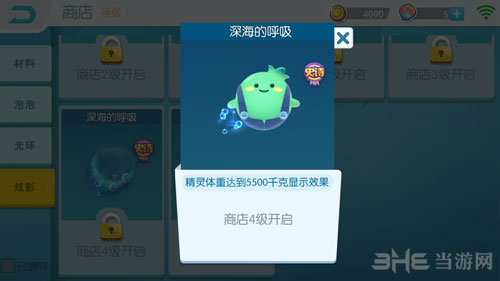 欢乐球吃球深海的呼吸截图1