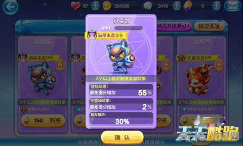 天天酷跑机械瞄截图1