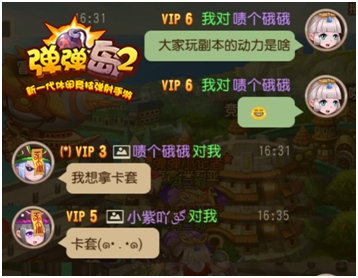 弹弹岛2截图2